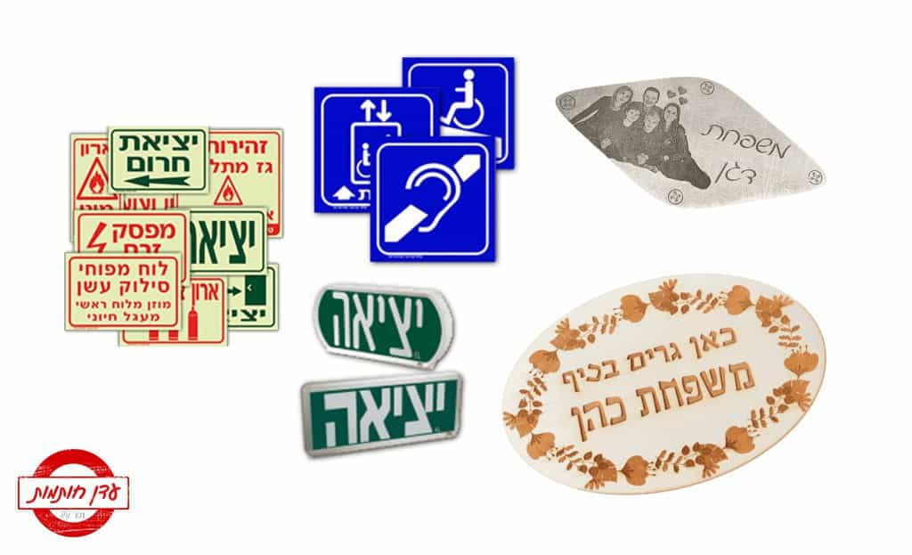 שלטים אונליין