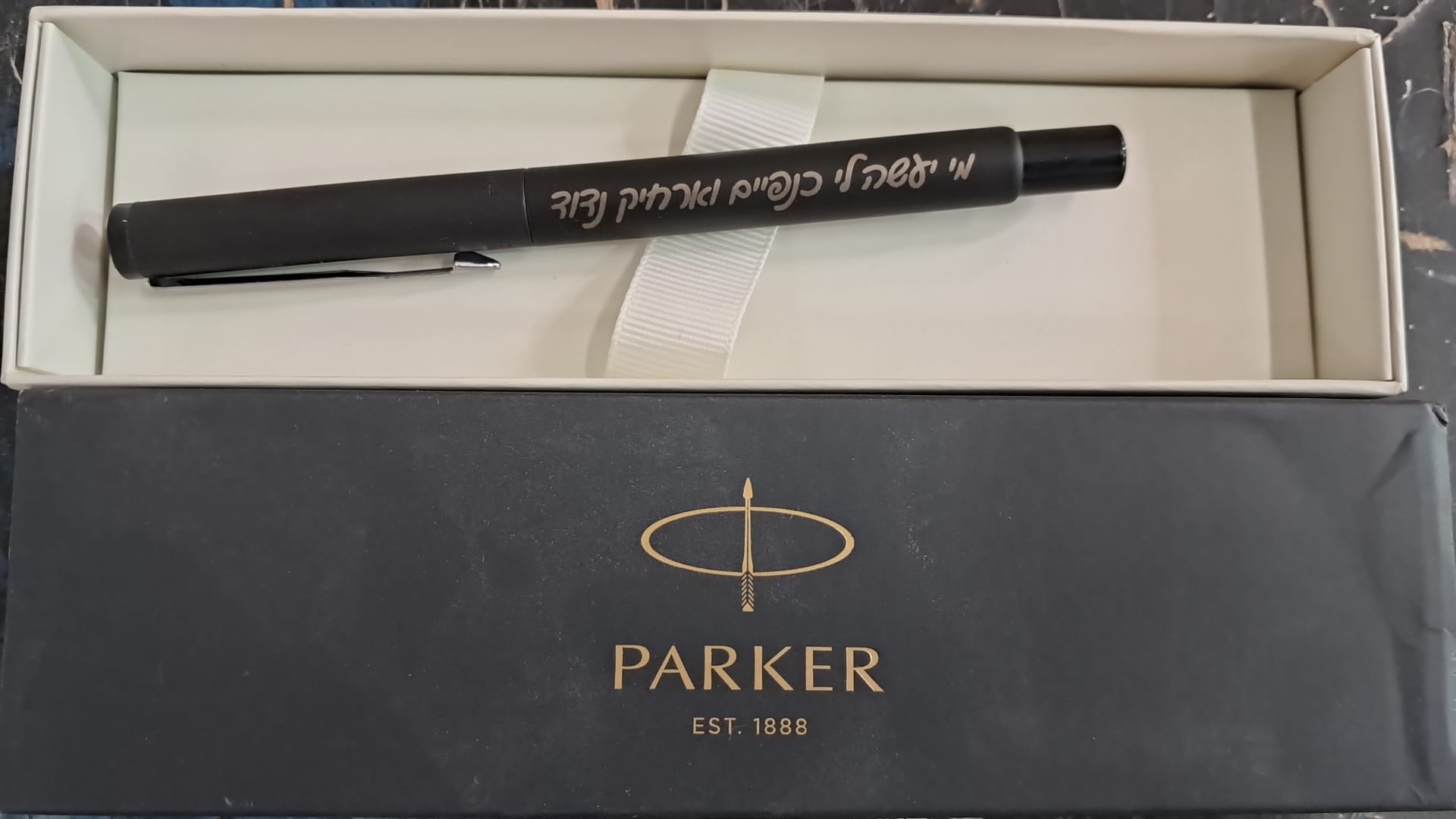 עט שחור עם חריטה מי יעשה לי כנפיים וארחיק נדוד