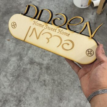 שלט עץ לדלת הבית עבור משפחת פרדמן