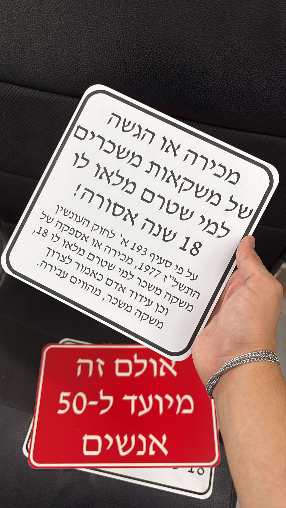 שלט פלסטיק לבן עם חריטה הגשה של משקאות משכרים אסורה בהחלט