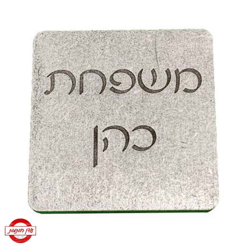 שלט ריבוע מעץ כסוף לדלת כניסה שלט ריבוע מעץ כסוף לדלת כניסה