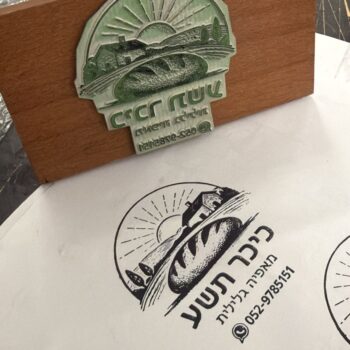 דוגמא של החתמה חותמת עץ כיכר תשע