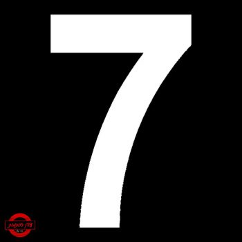 שבלונה של מספר 7 | עדן חותמות