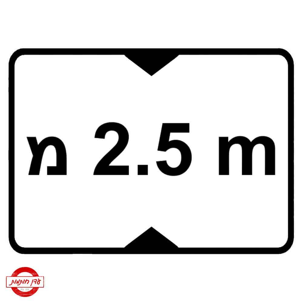 שלט הגבלת גובה בחניון שלט הגבלת גובה בחניון