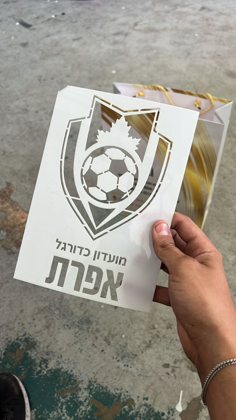 שבלונה מיילר מועדון כדורגל אפרת