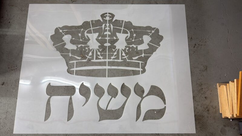 שבלונה מיילר משיח
