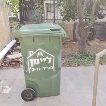 תוצאה של שבלונה עם לוגו וכתובת על פח ירוק-1